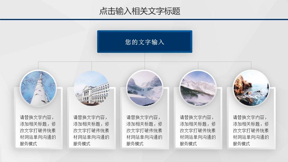 简约清新季度工作报告ppt模板