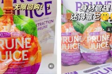 东方甄选所售西梅汁被海关点名 回应：与商家已