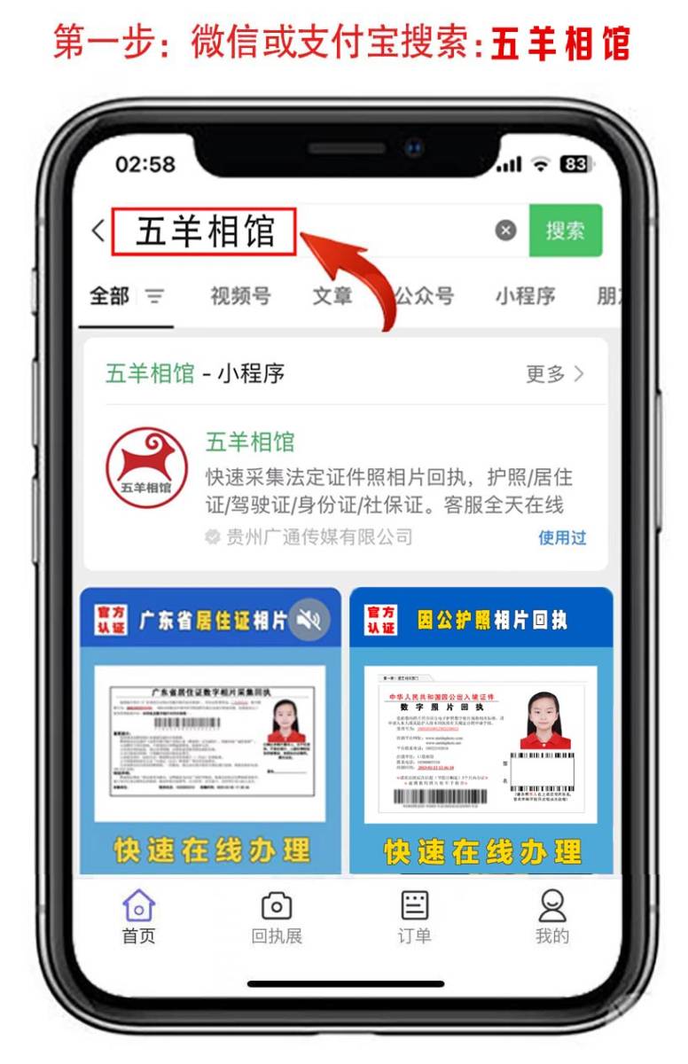 广东省驾驶证照片回执线上办理攻略