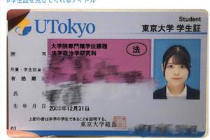 日本女偶像晒学生证，被赞货真价实的才貌双全-图片
