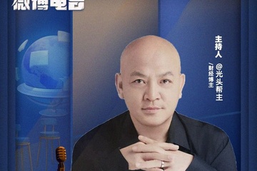 药王谷抗癌中心背后公司：8月刚被罚46.6万