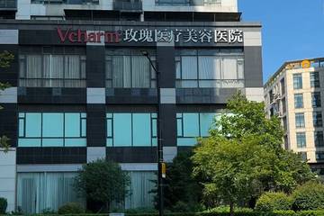 从拉黑消费者到威胁曝照片 上海玫瑰美容医院“消失的它”
