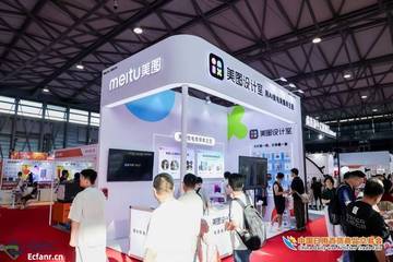 美图设计室亮相中国百货会 可批量生成SHEIN跨境商品图