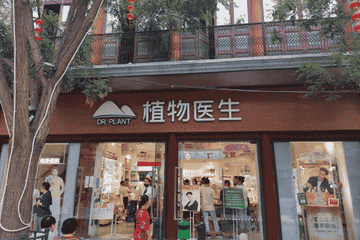 植物医生IPO：违规添加美白成分、虚假宣传国