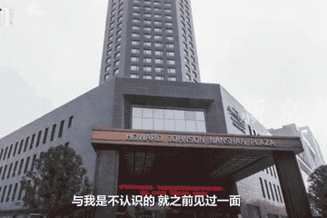 女子住豪生大酒店遭男子凌晨刷卡进房猥亵：因此被男友退婚