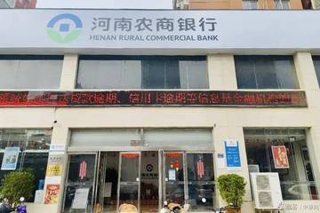 男子不知情成背债人 河南农商银行郑州二七