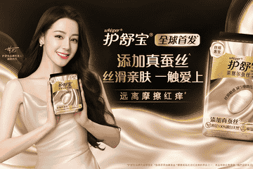 护舒宝卫生巾现黑褐色异物投诉无门：官方热线邮
