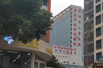 3岁幼儿腹痛入院不到14小时死亡：贵阳市妇幼保健院有过错