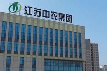 江苏中农集团董事长失联 公司客服回应：属实！暂无法兑付