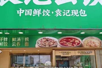 袁记云饺被曝后厨肉馅上有飞虫 回应：会对卫生