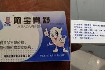 网红“啊宝”被指固体饮料当药卖追踪：厦门市监局立案调查