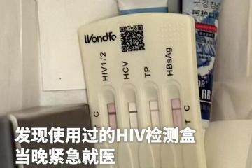 顾客称桔子水晶酒店洗漱包现用过的HIV检测盒 当晚紧急就医