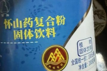 "伍福家园"山药粉调查：