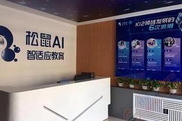 “松鼠AI”遭集体诉讼：创始人栗浩洋同为被告 被指逃避债务