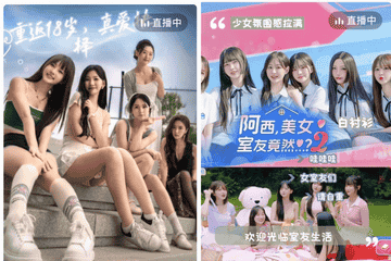 “这是能播的吗”？平台现大量互动影游直播，含