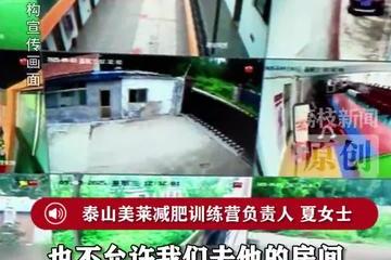 泰安男子在美莱训练营身亡：为订婚特意减肥