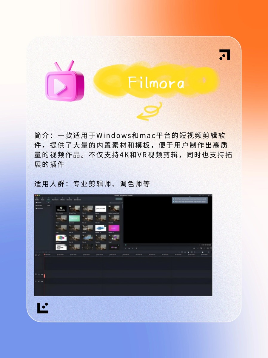 视频剪辑软件哪个好用?分享5款好用的!