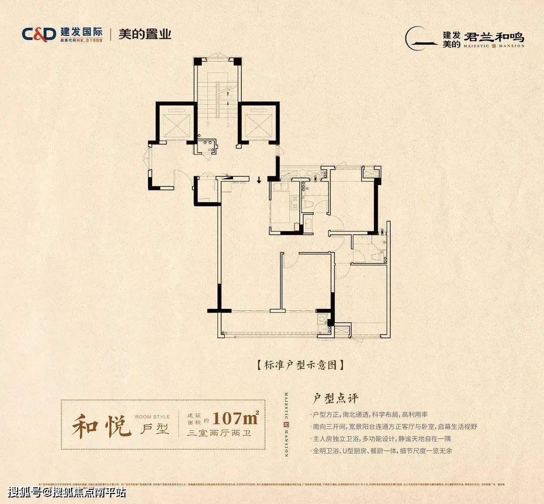 君兰和鸣_福州建发美的君兰和鸣售楼电话_楼盘详情_户型图_周边配套