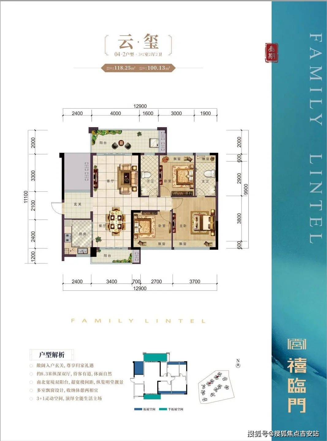 售楼处_惠州润华禧临门售楼电话【售楼中心】欢迎您_楼盘_置业_户型图