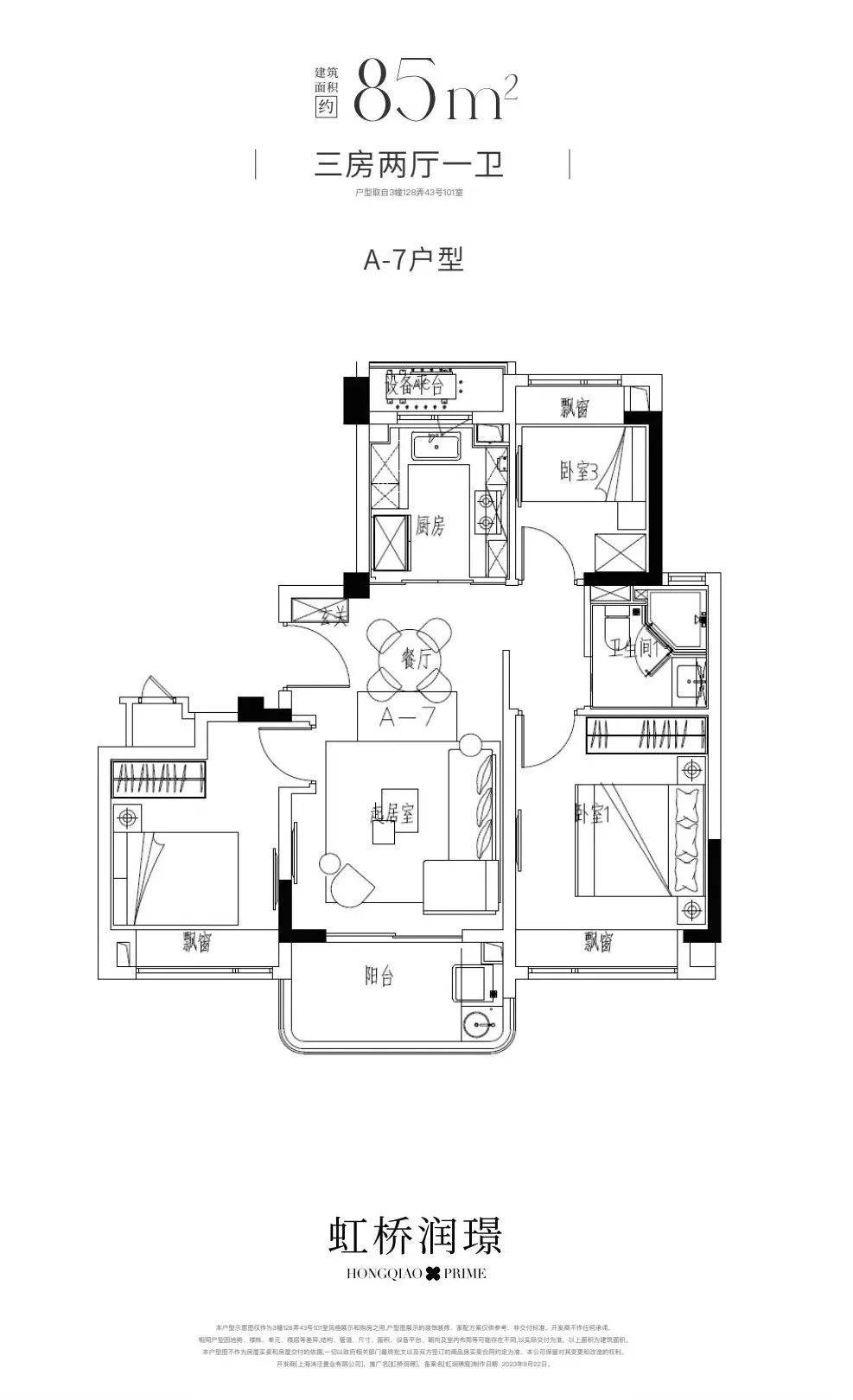 华润虹桥润璟-青浦华润虹桥润璟二期首页指定网站-欢