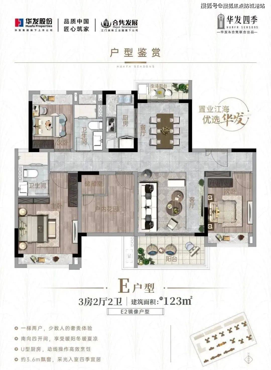 江门华发四季-江门(江门华发四季)楼盘详情-房价-户型-容积率-小区