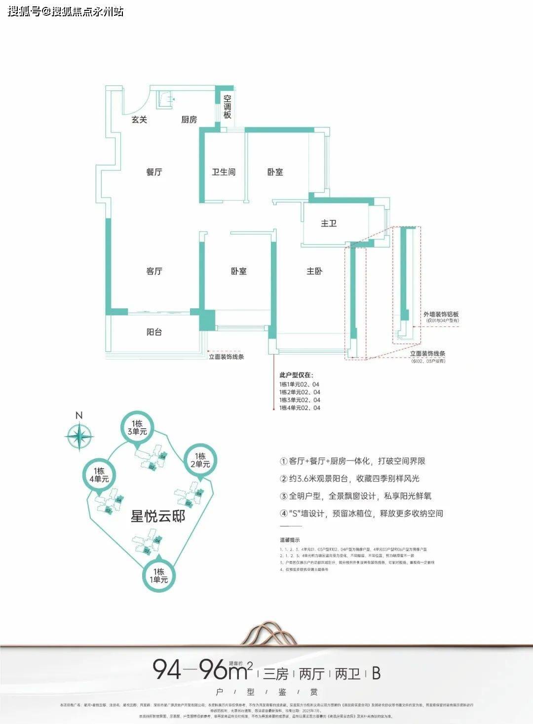 戶型 戶型圖 平面圖 1080_1466 豎版 豎屏