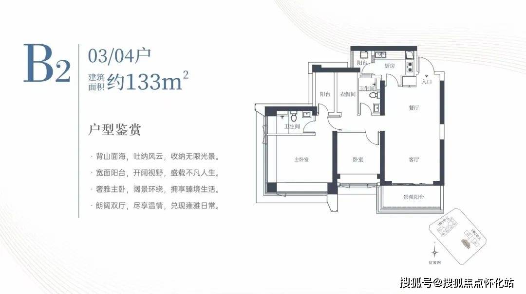 981棟二單元b2戶型:面積約為133㎡981棟二單元b1戶型:面積約為203