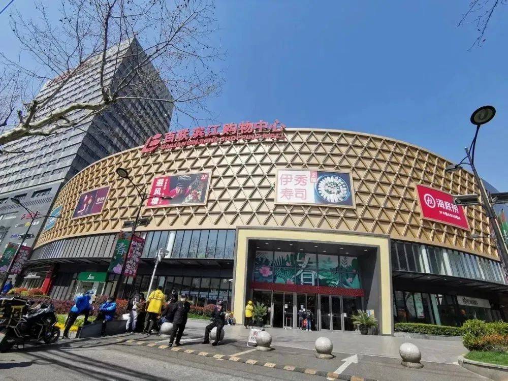 商业方面,周边有兰馨广场,百联滨江购物中心等,满足日常购物需求.