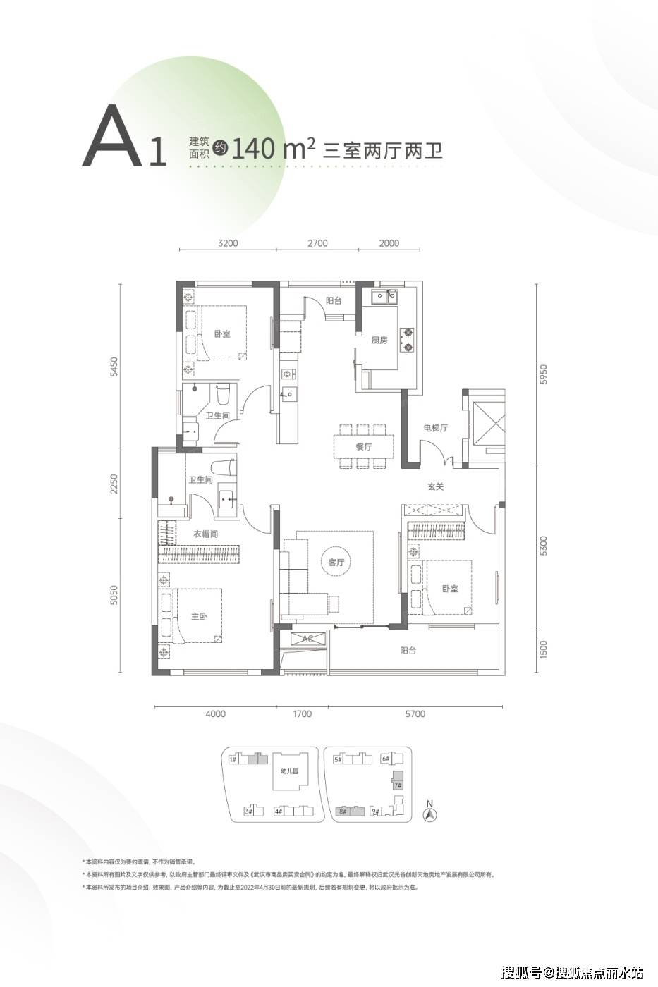 3室2厅2卫光谷创新天地 平层户型·建面/140㎡在售3室2厅3卫光谷创新