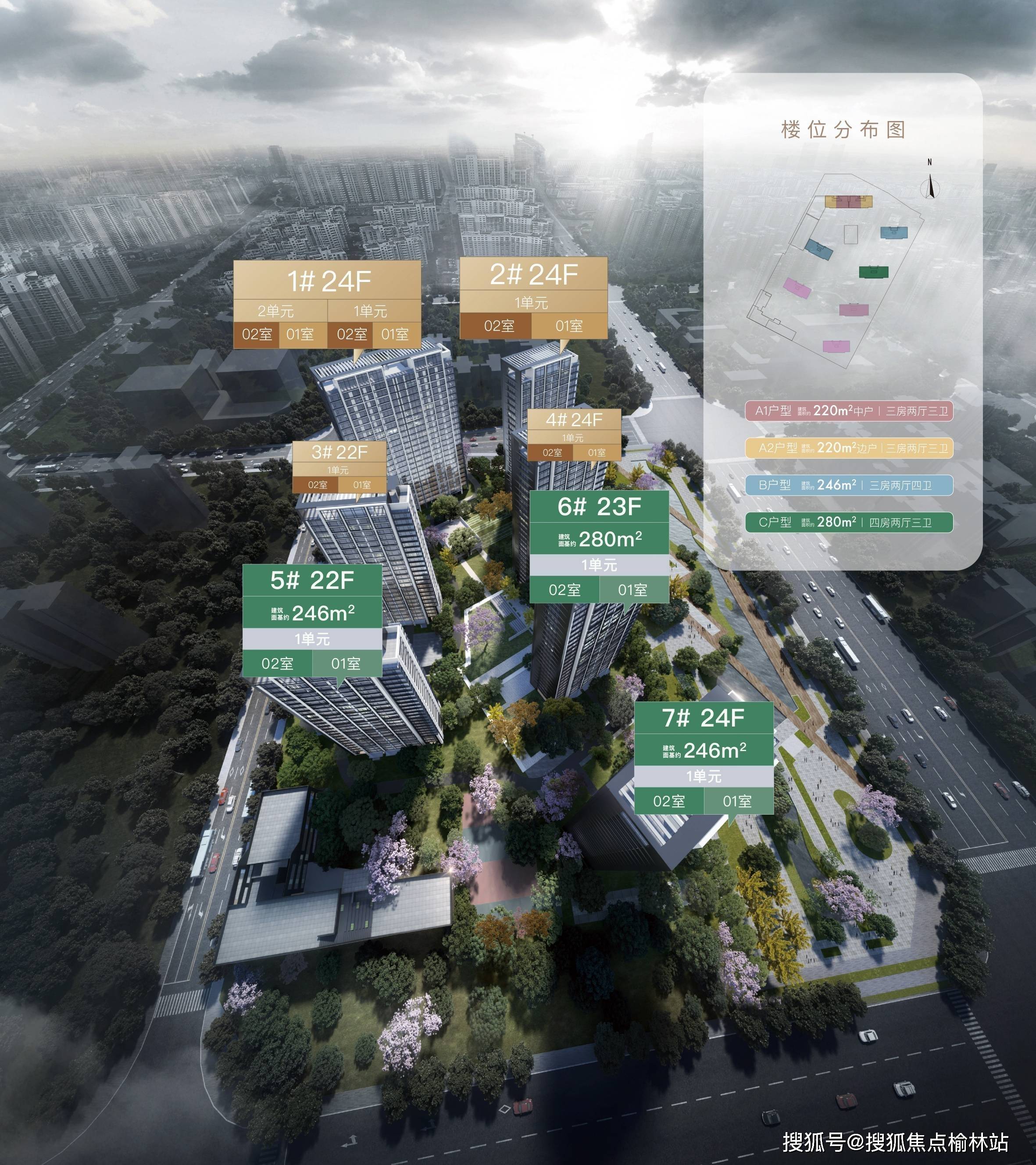 西安2024年新房推荐:紫薇云上|246-280平云端大宅|网站首页|紫薇云上|电话_咨询_房源_城市