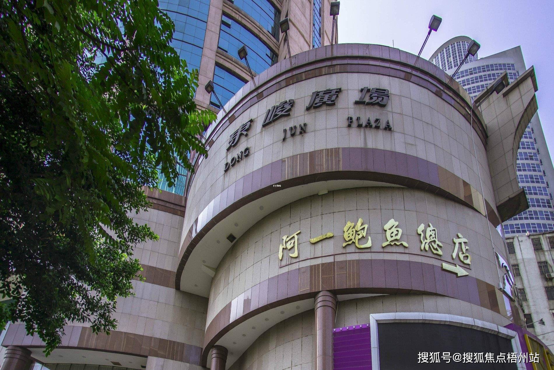广州东峻广场共享办公招租 广州写字楼共享办公室工位