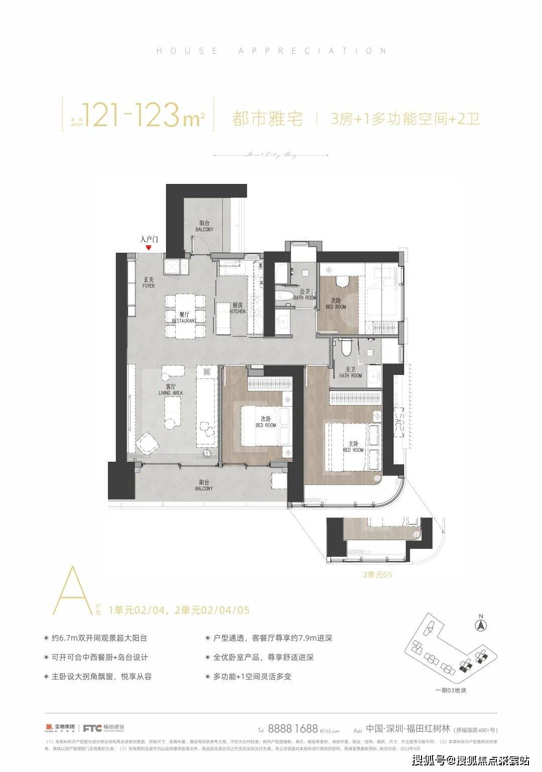 雙龍抱珠結構,主臥套間設計,左側次臥上方陽臺可以改造為書房,兒童房