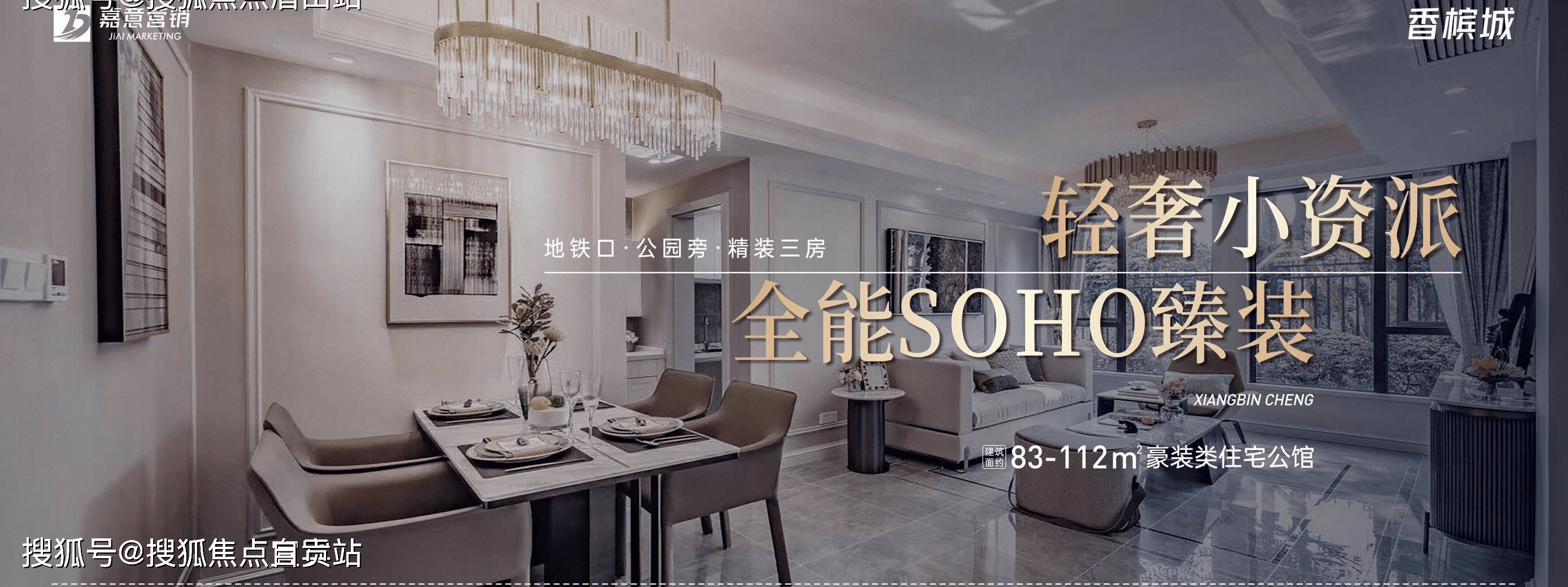 4月新房香槟城首页网站楼盘详情预约看房车营销中心电话