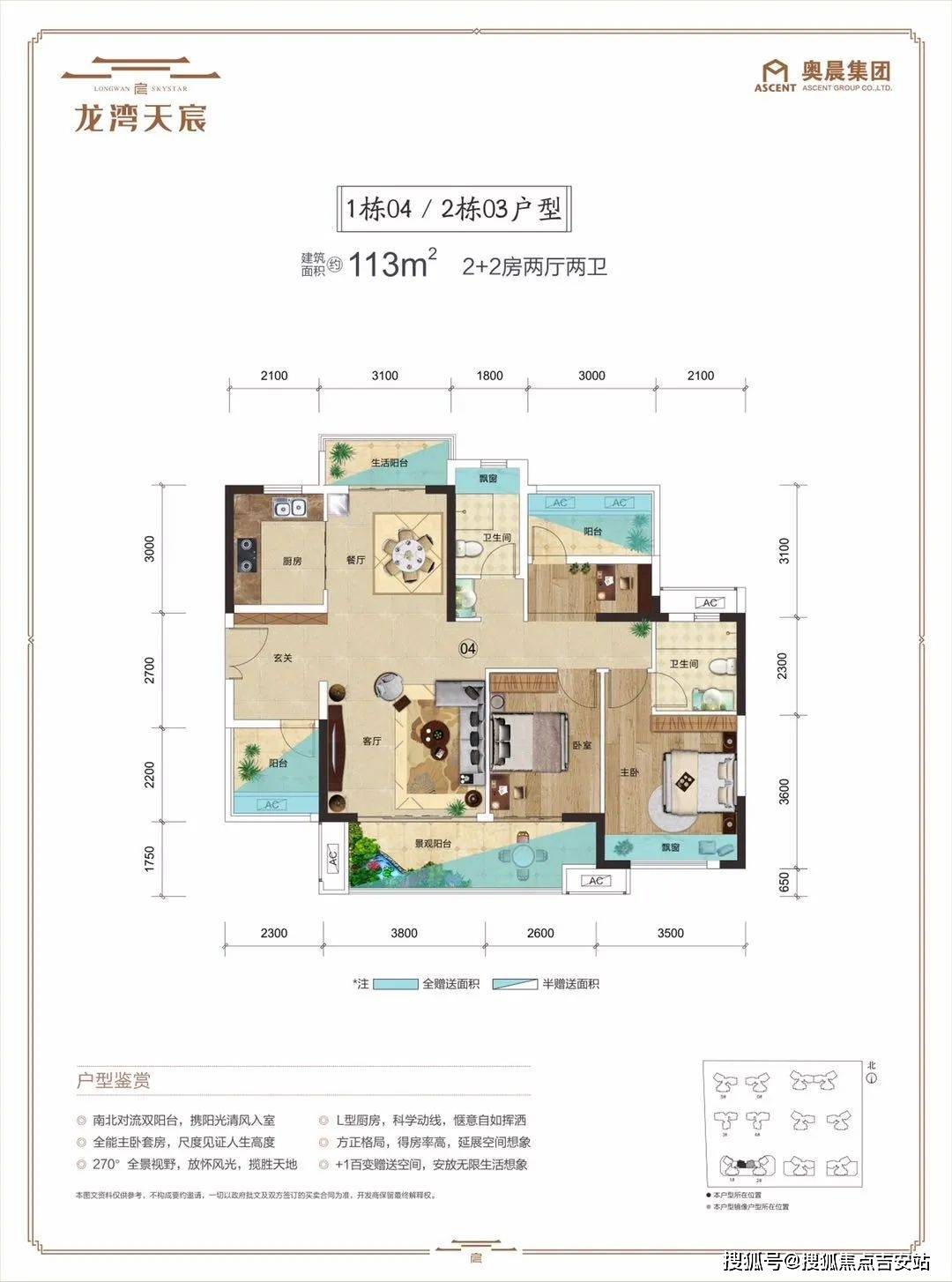 惠州龙湾天宸图片