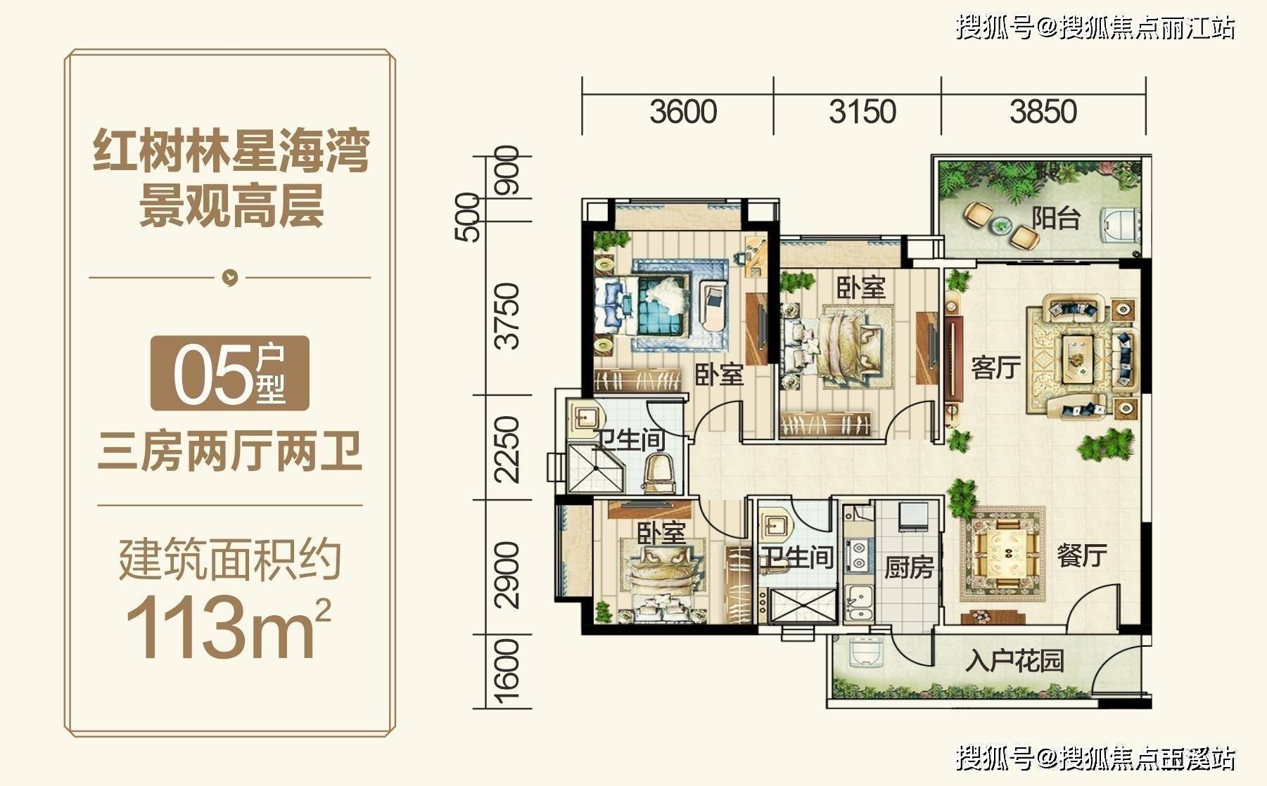 海口富力紅樹灣 全新星海灣|樓盤詳情|樓盤價格及戶型