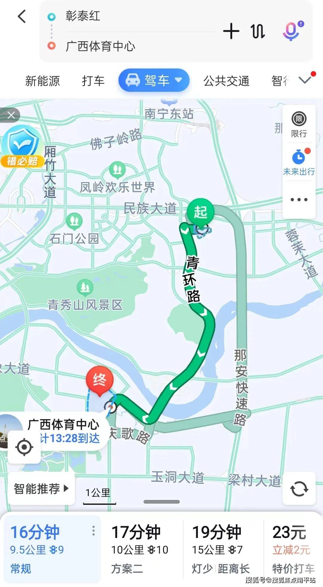 大概就是:駕車去單位,不到30分鐘;去青秀山玩,約12分鐘;去航洋,萬象