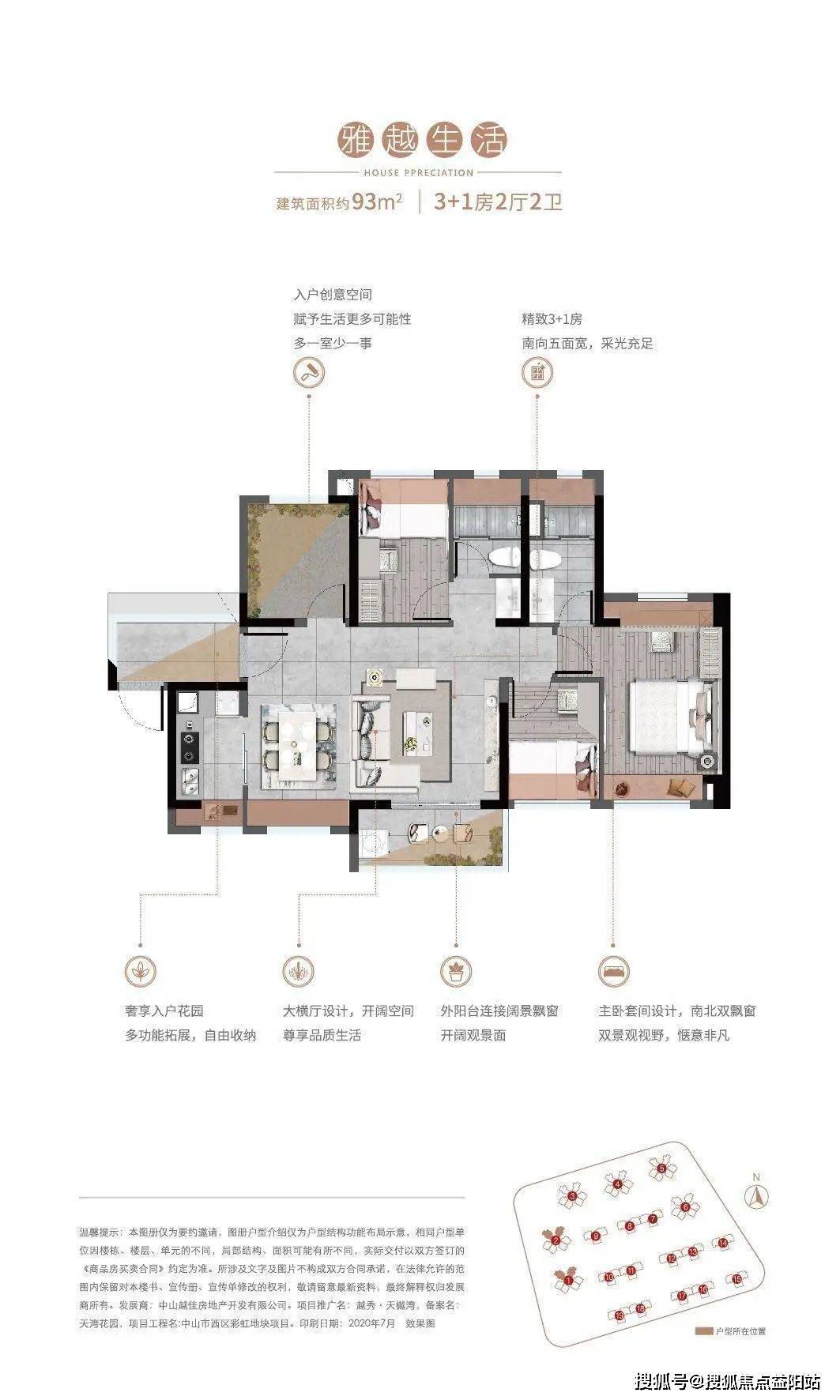 首頁【最新】中山 -【越秀天樾灣 】〖售樓中心〗售樓