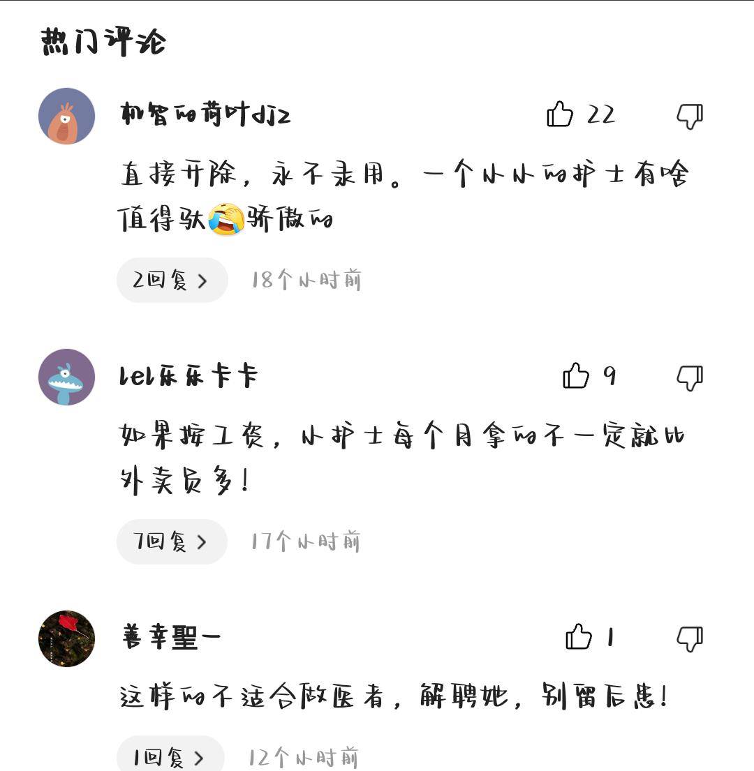 狂傲女护士和外卖员发生冲突骂对方是“社会底层”，这次怂了