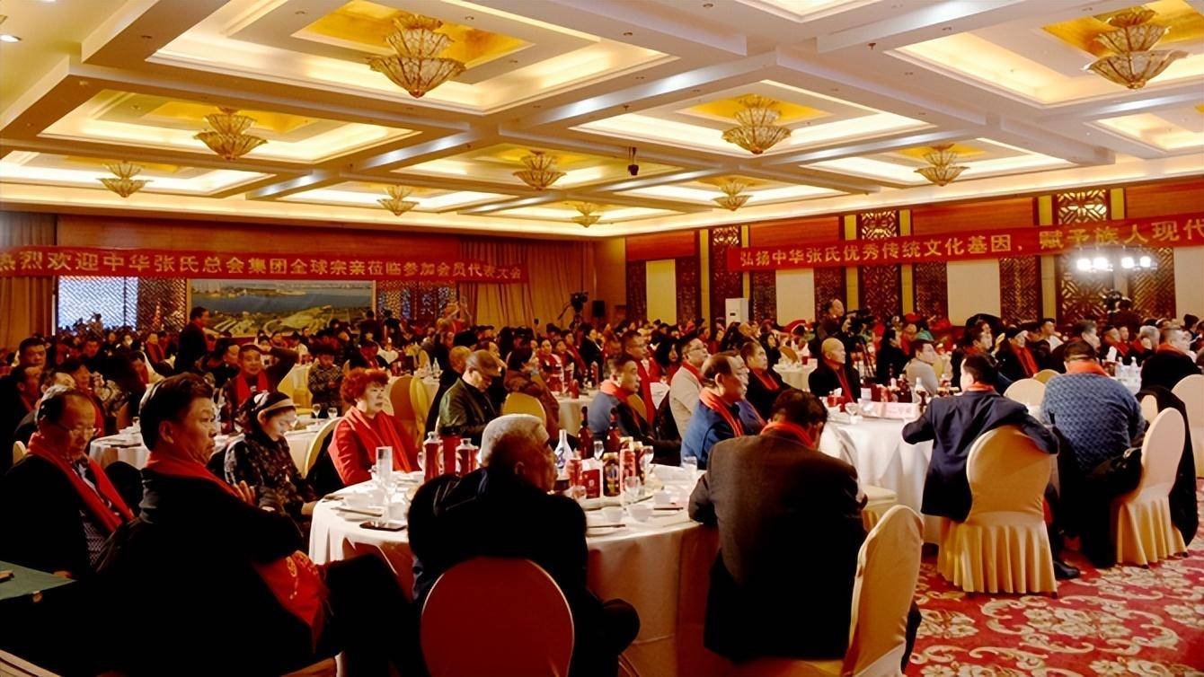 中华张氏总会集团第八届全球会员代表大会成功举办