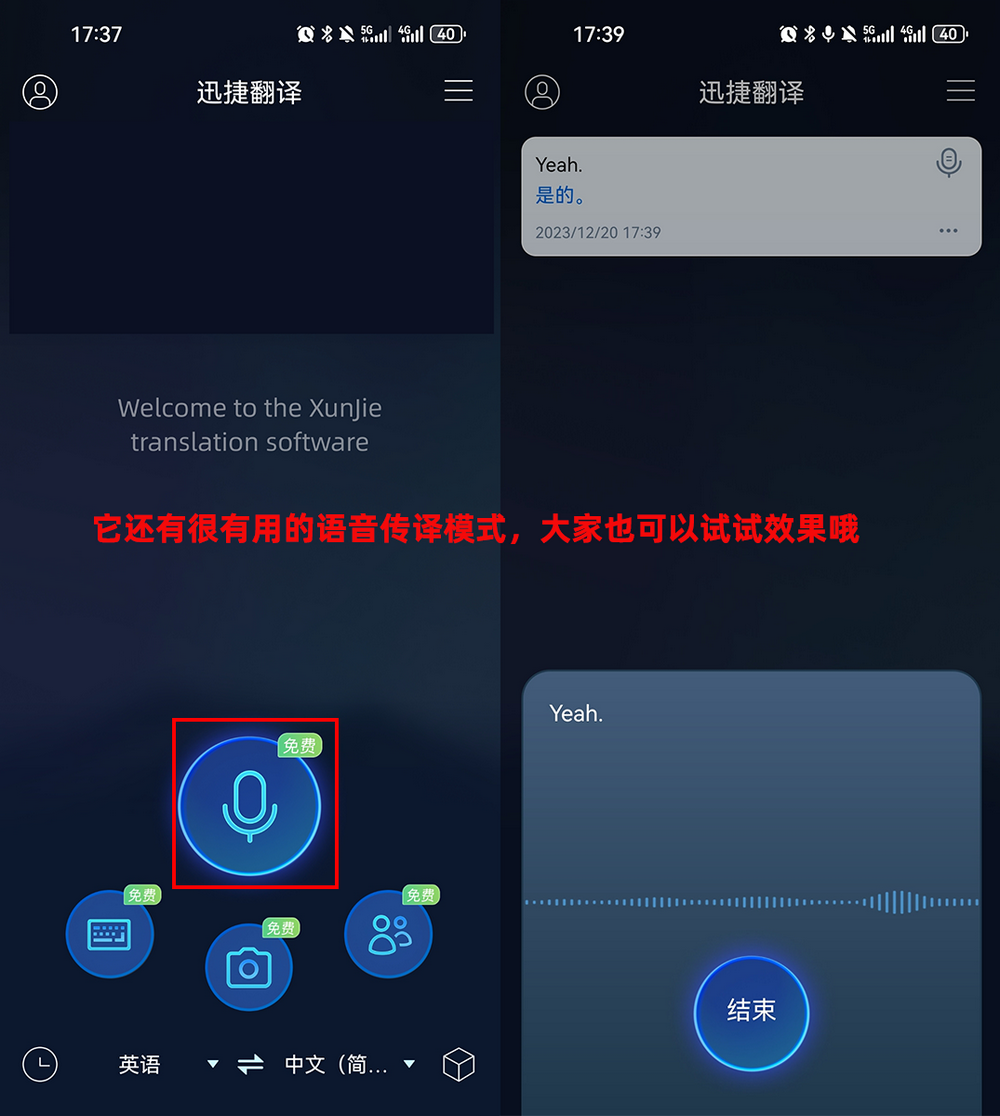 音頻翻譯成中文的軟件有哪些?_工具_識別_語音