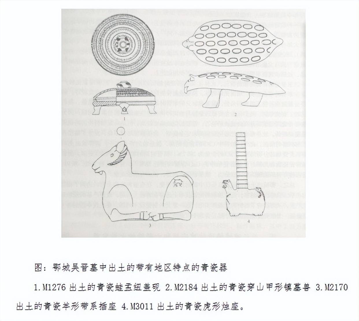 孫權與武昌海上絲綢之路開闢及歷史文化問題研究_東吳