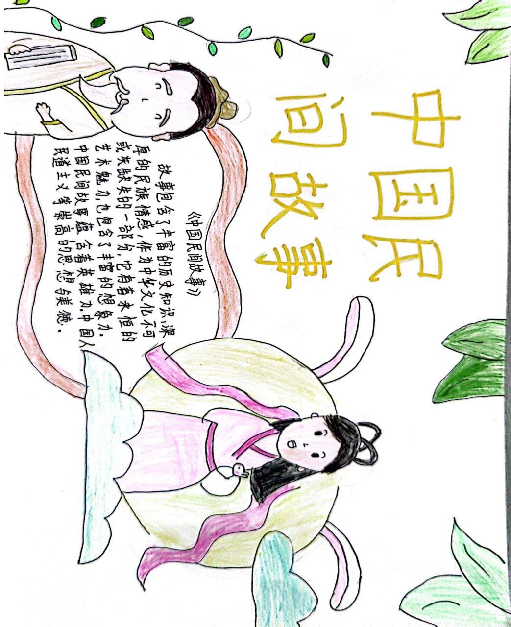 濮阳市第五中学悦读民间故事争做民间故事传承人