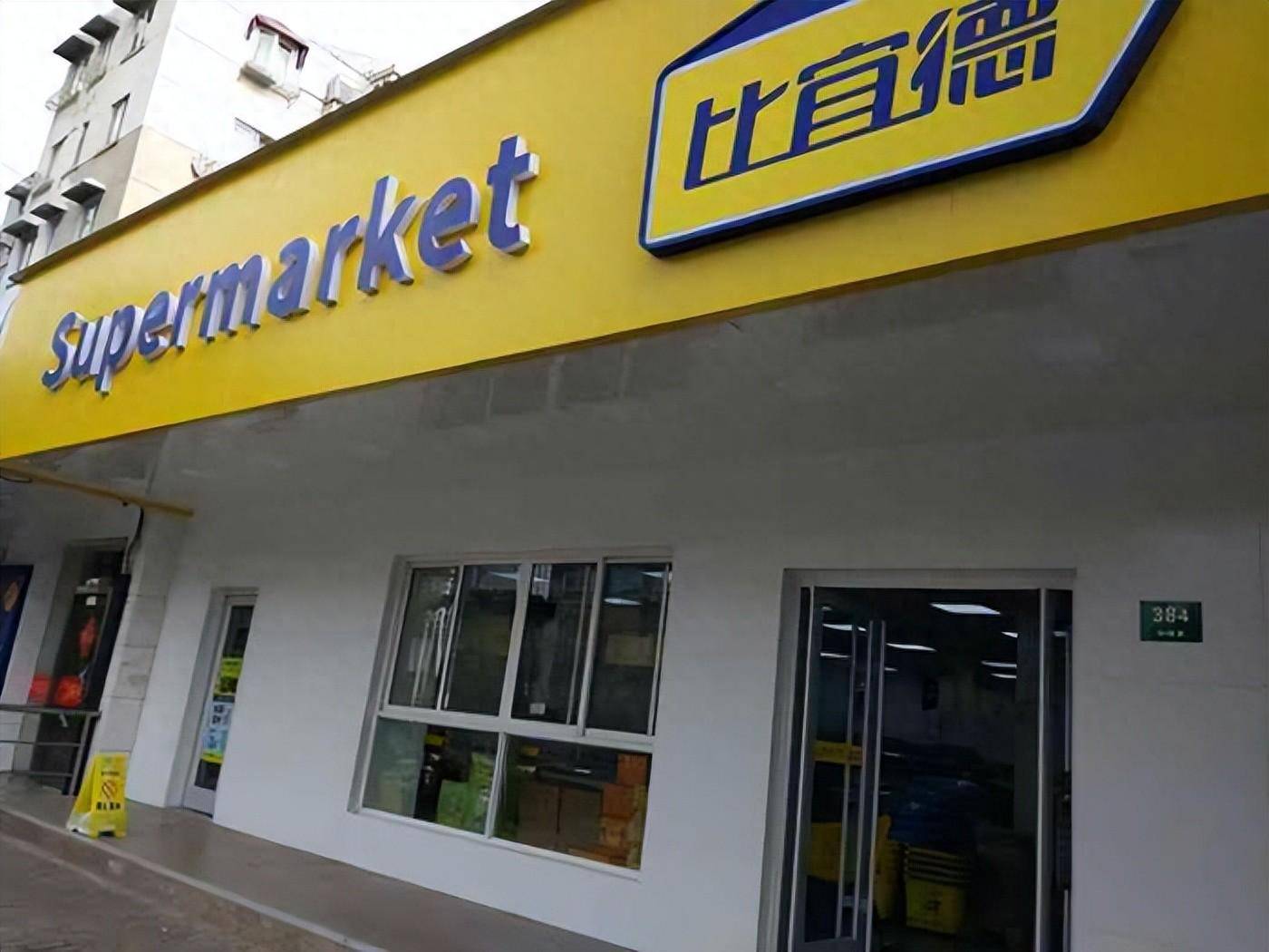 理性消费回归，主打折扣的比宜德却“一夜关门”，怎么回事？_搜狐网