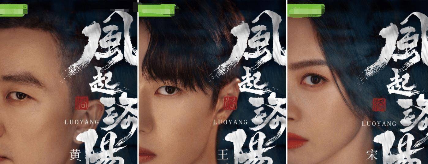 后台合影照,黄轩宋茜站旁边,c位王一博引争议_宋轶_男女_电视剧