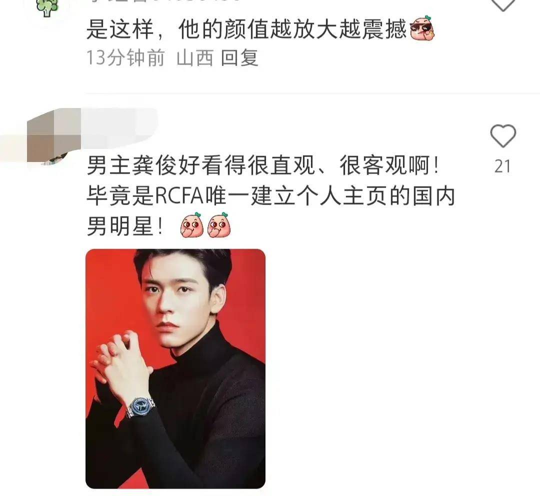 男士顶级穿搭显问题_龚俊_肖战_品牌