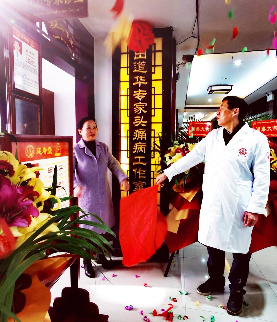 田道华名医工作室在云南延寿堂中医馆揭牌_患者_医疗_治疗