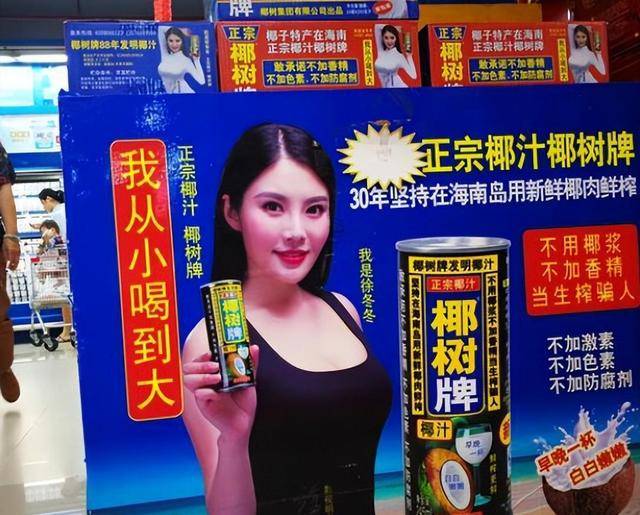 另类营销的椰树集团,再上热搜,净水器营销人应该向其学习什么?