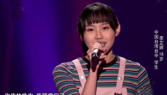 对于王力宏导师选择李芷婷,也有人持支持的态度,他们认为李芷婷有大将