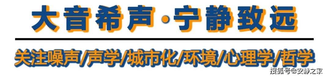 我關注安靜之家是在2021年6月,彼時正是我遇到樓上群租噪音擾民的