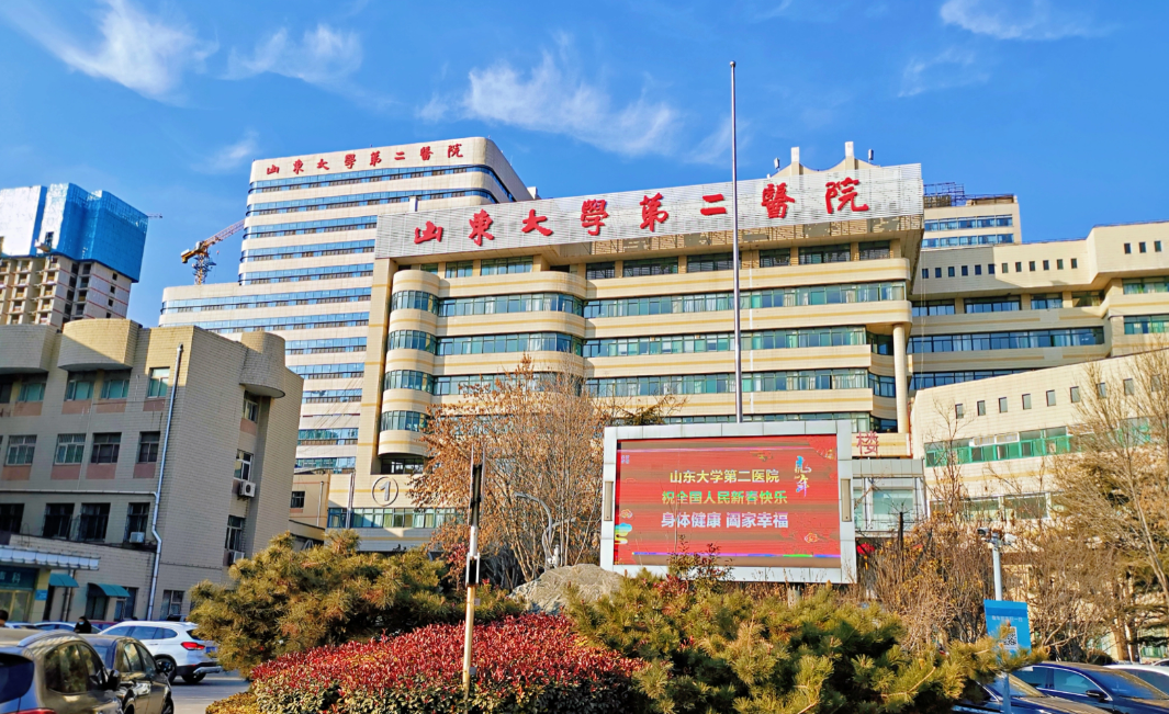 接诊能力再上一个新台阶_山大二院_院区_教学科研